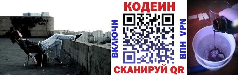 Купить где  Мариинск  Кодеин напиток Lean (лин) 