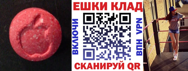 Купить где  Мариинск  Ecstasy 99% 