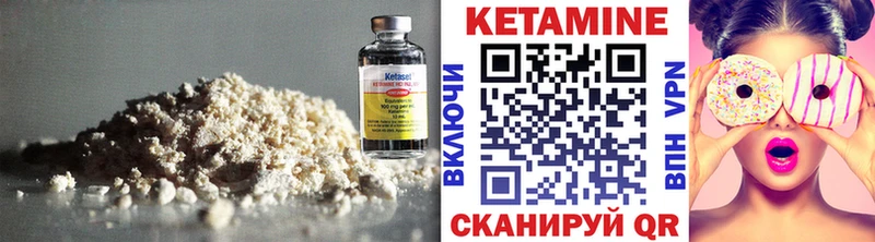 Кетамин ketamine  Купить где  Мариинск 