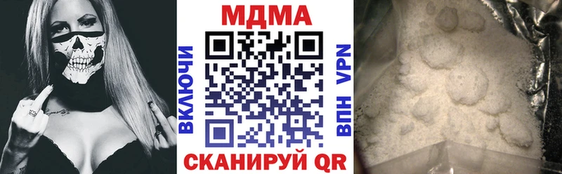 МДМА VHQ  Купить  Мариинск 