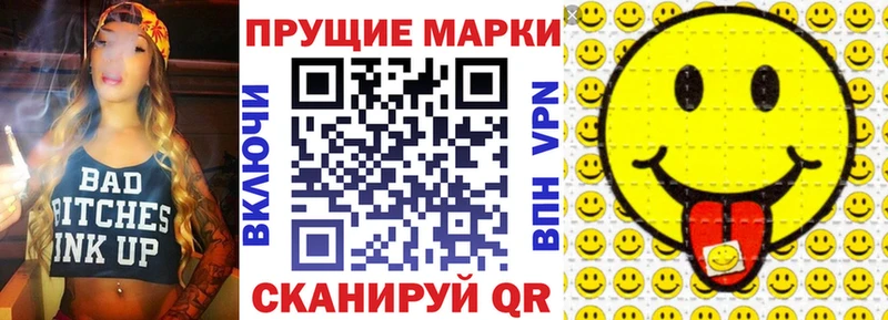 Купить Мариинск Наркотические марки 1,5мг