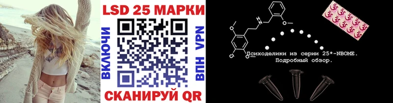 Марки 25I-NBOMe 1500мкг Мариинск