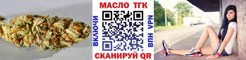 ТГК жижа  Купить закладки  Мариинск 